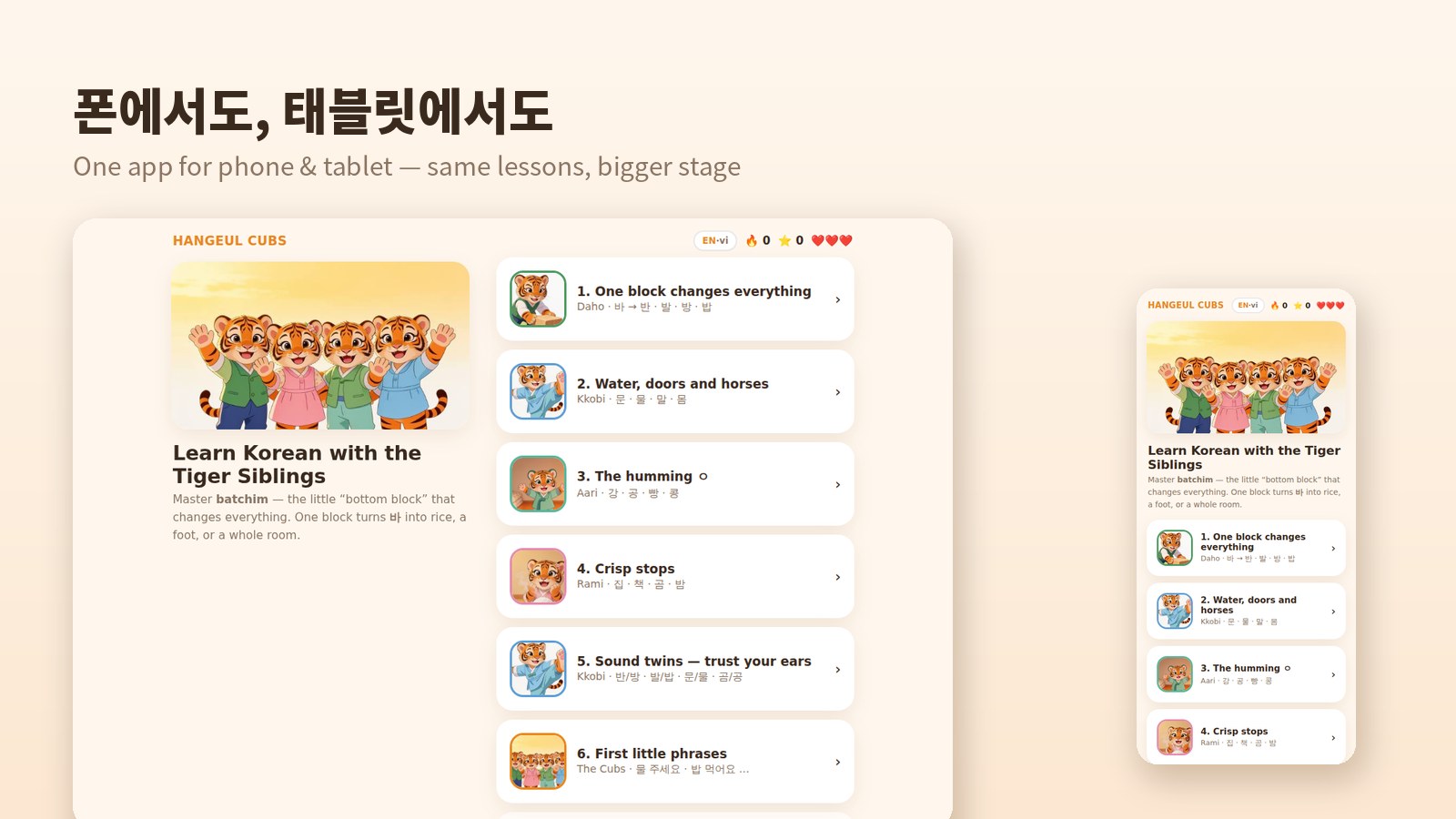 HANGEUL CUBS — 폰과 태블릿 디바이스 화면