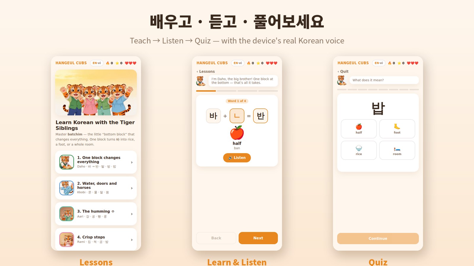 HANGEUL CUBS 3화면 쇼케이스 — 배우고, 듣고, 풀고